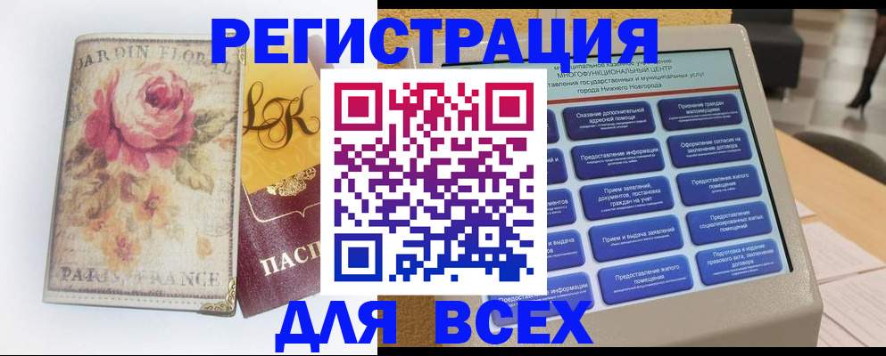 временная регистрация 2025 в Галиче