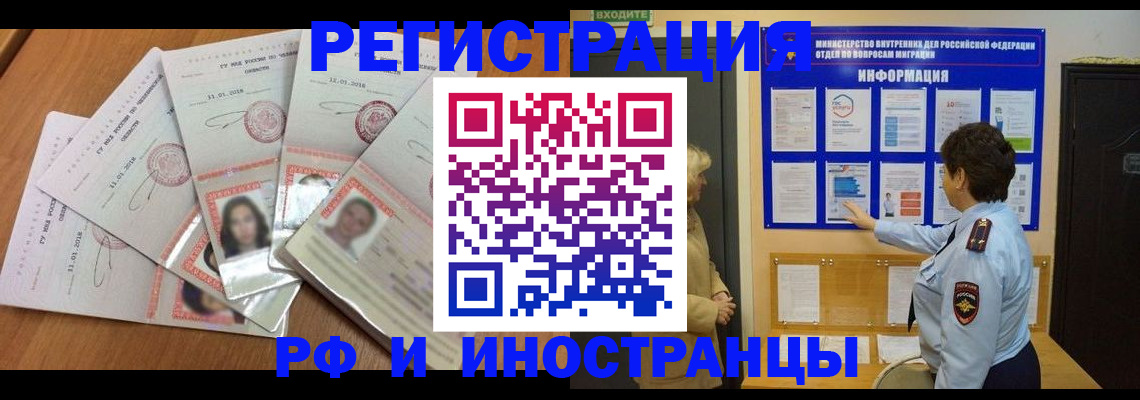 временная регистрация для всех в Галиче