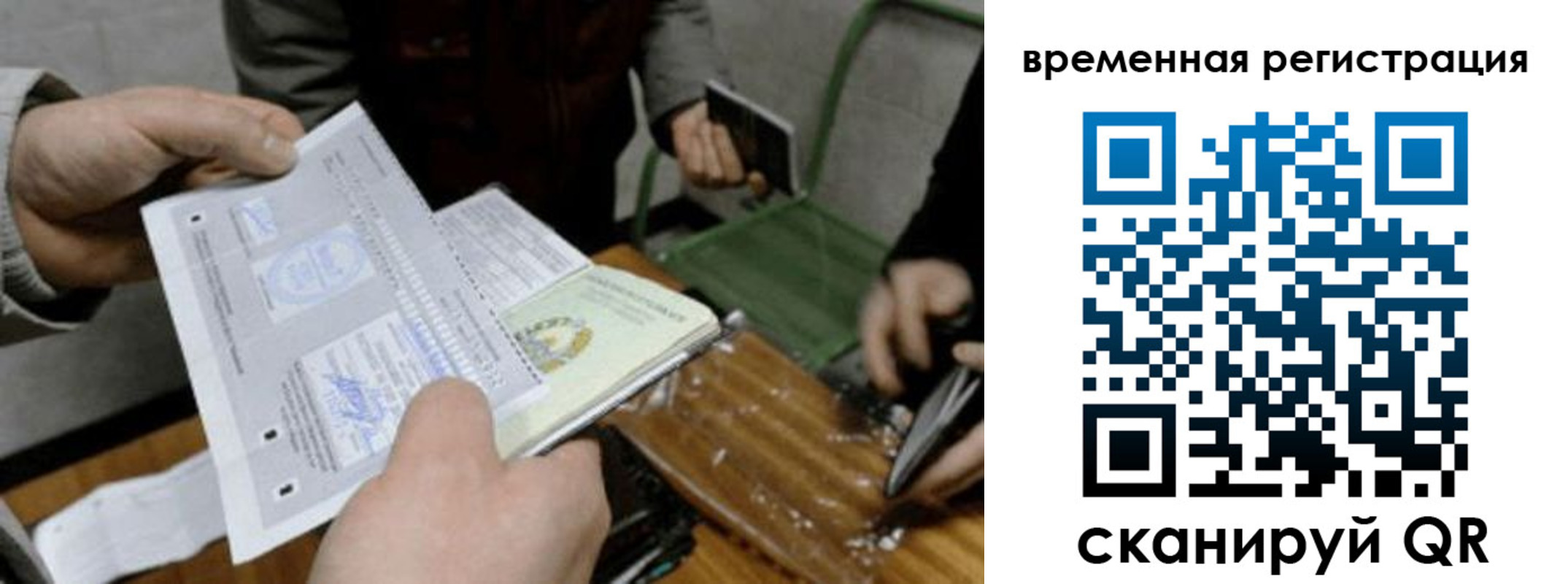 временная регистрация 2025 в Галиче