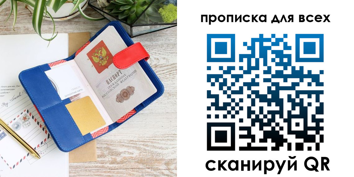 пропишу в квартире в Галиче