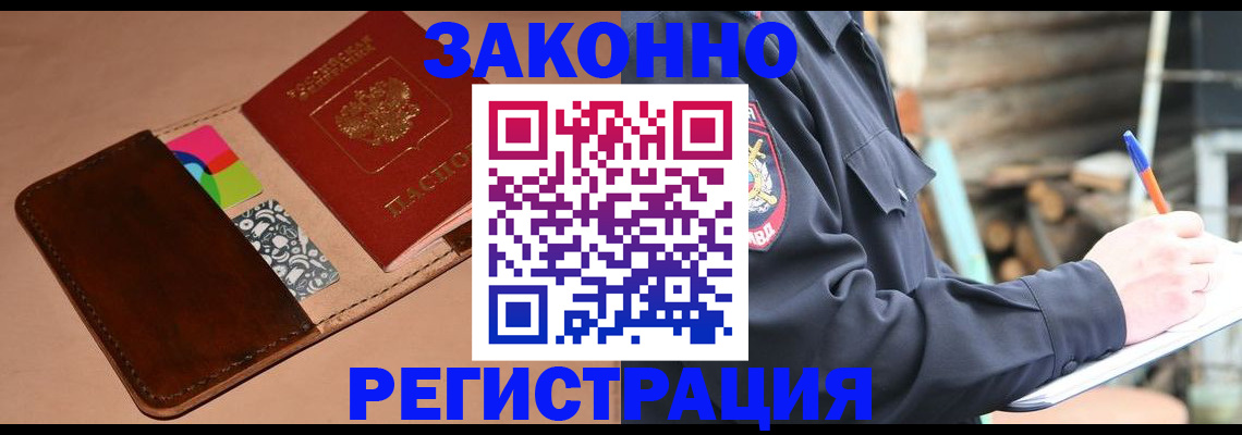 временная регистрация законно в Галиче