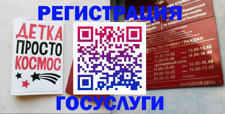 прописка 2025 в Галиче