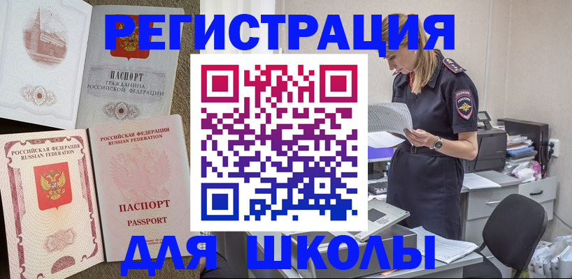 прописка штамп в Галиче