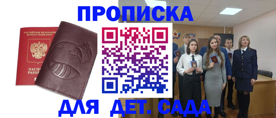 прописка от собственника в Галиче