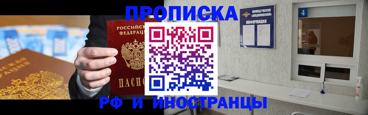 прописка ребенка в Галиче