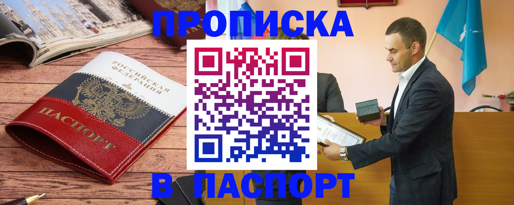 прописка в квартире в Галиче